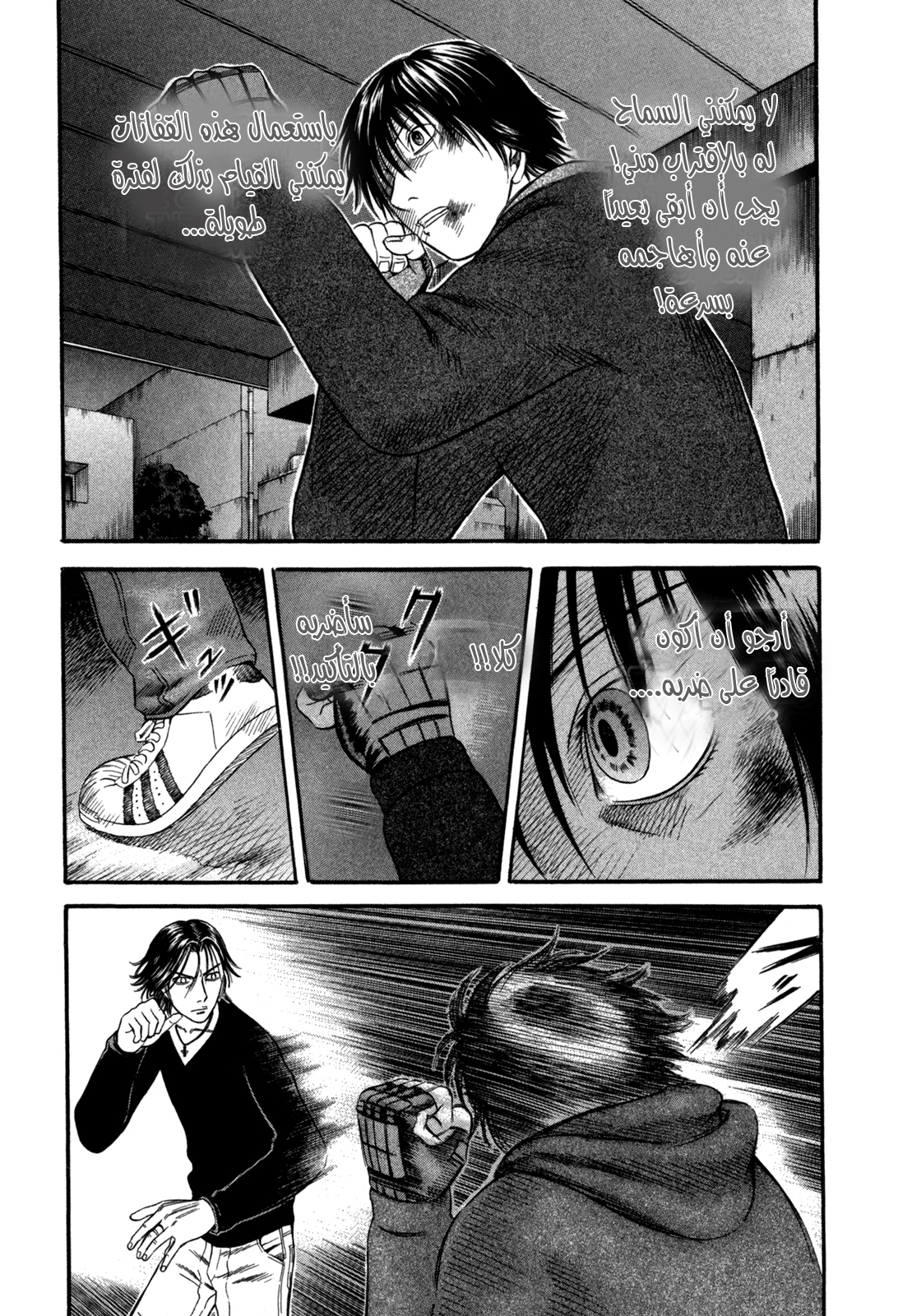 Holyland: Chapter 49 - Page 3