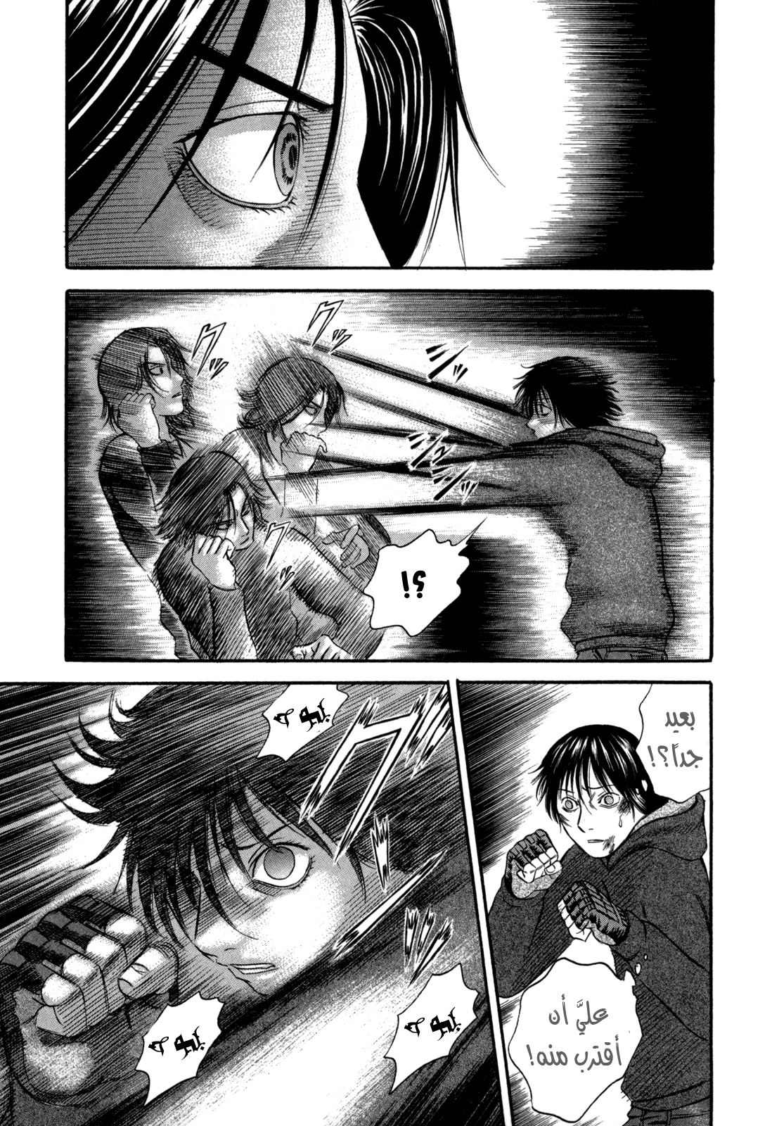 Holyland: Chapter 49 - Page 4