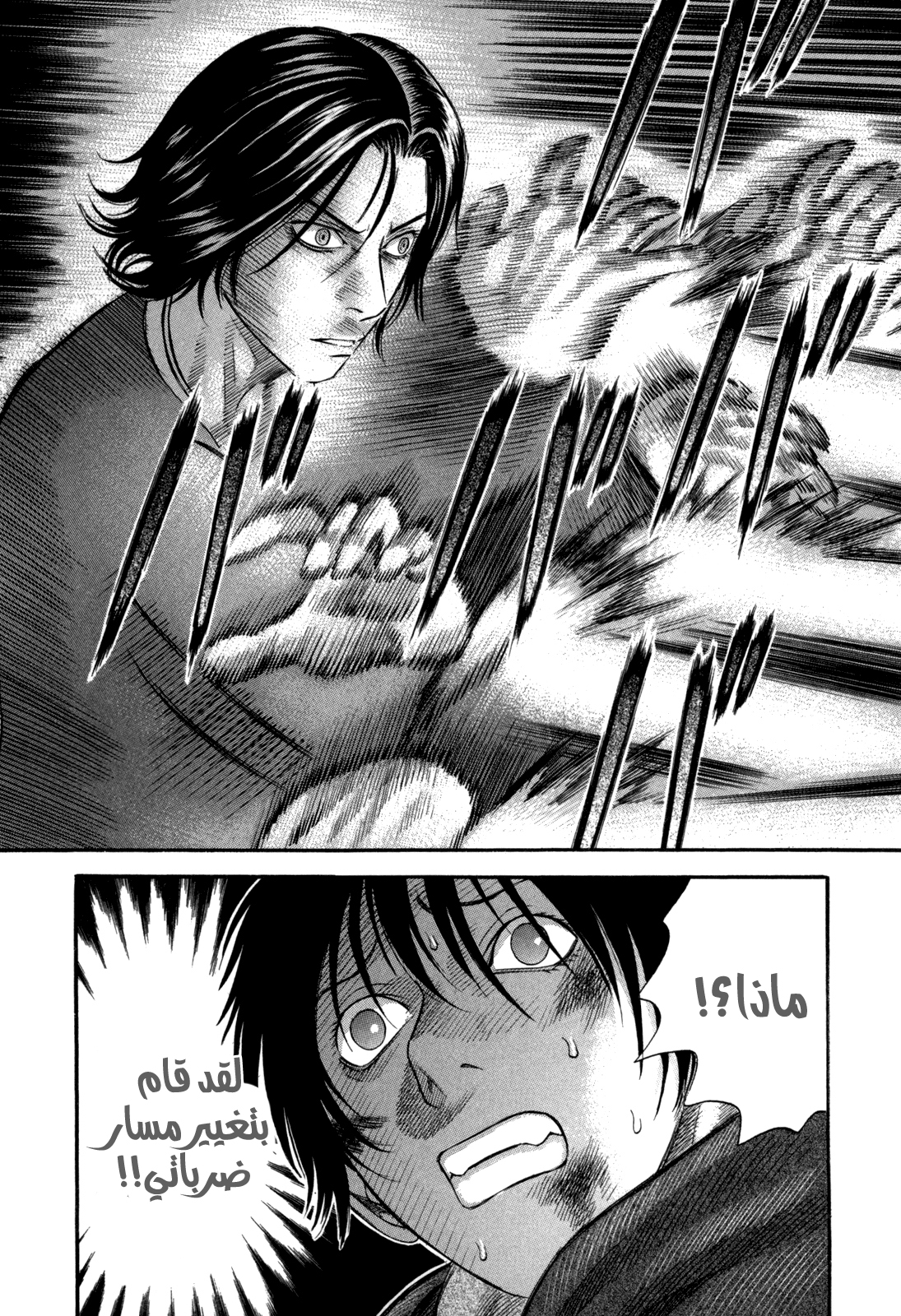 Holyland: Chapter 49 - Page 5