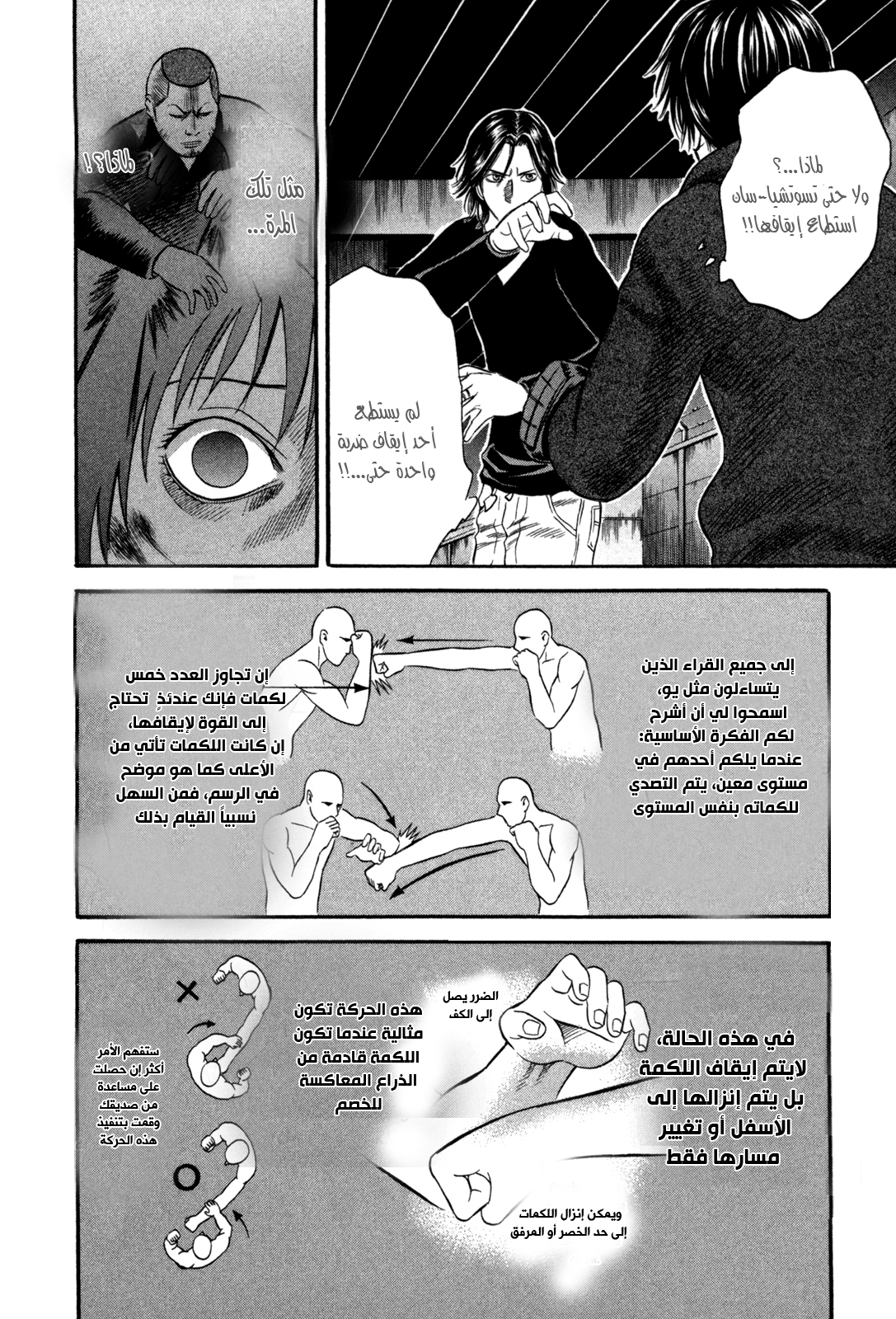 Holyland: Chapter 49 - Page 6