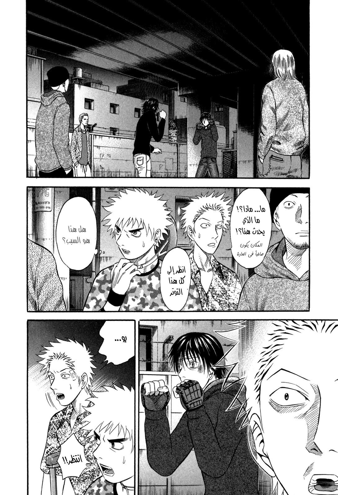 Holyland: Chapter 49 - Page 8