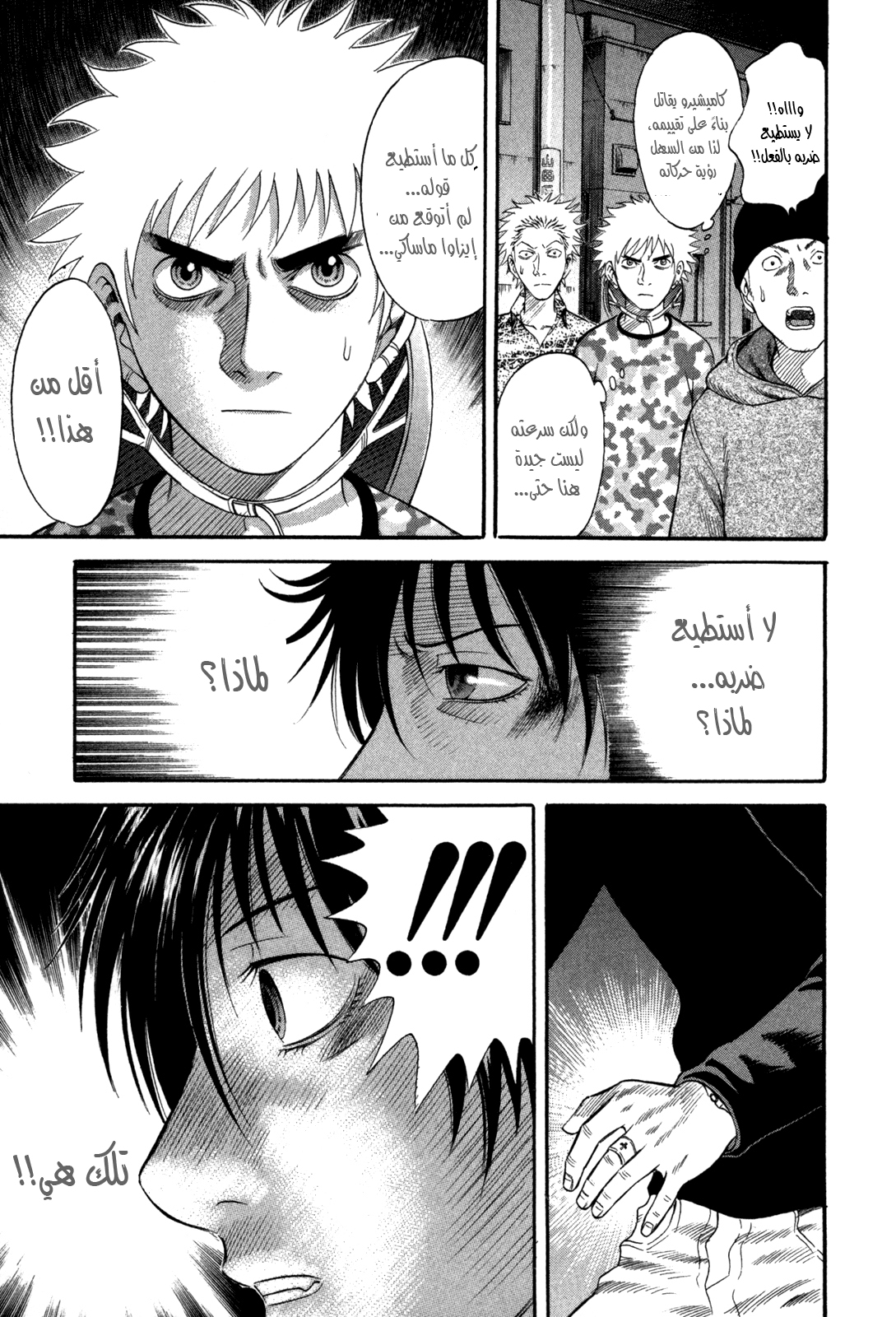 Holyland: Chapter 49 - Page 11