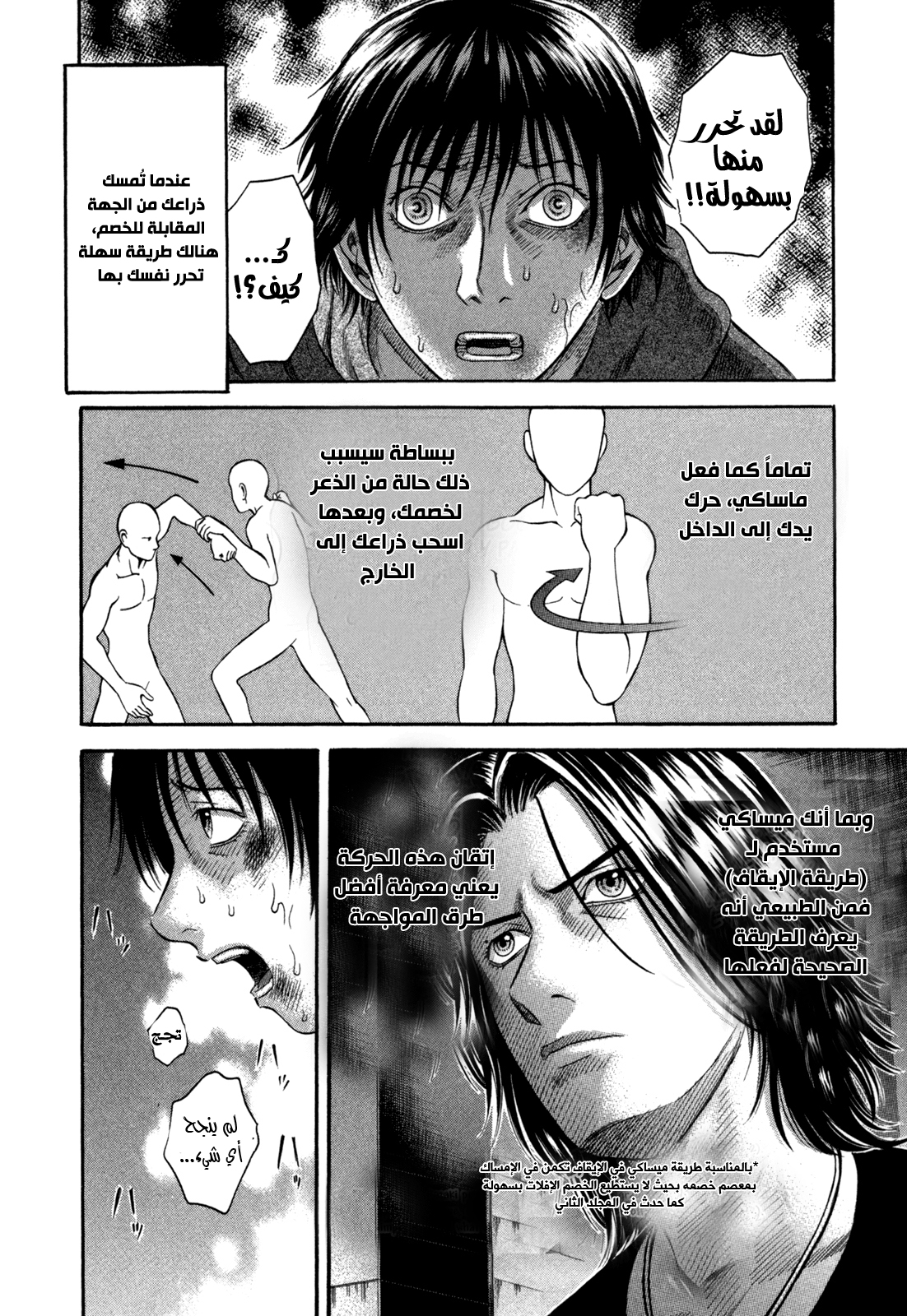 Holyland: Chapter 49 - Page 14