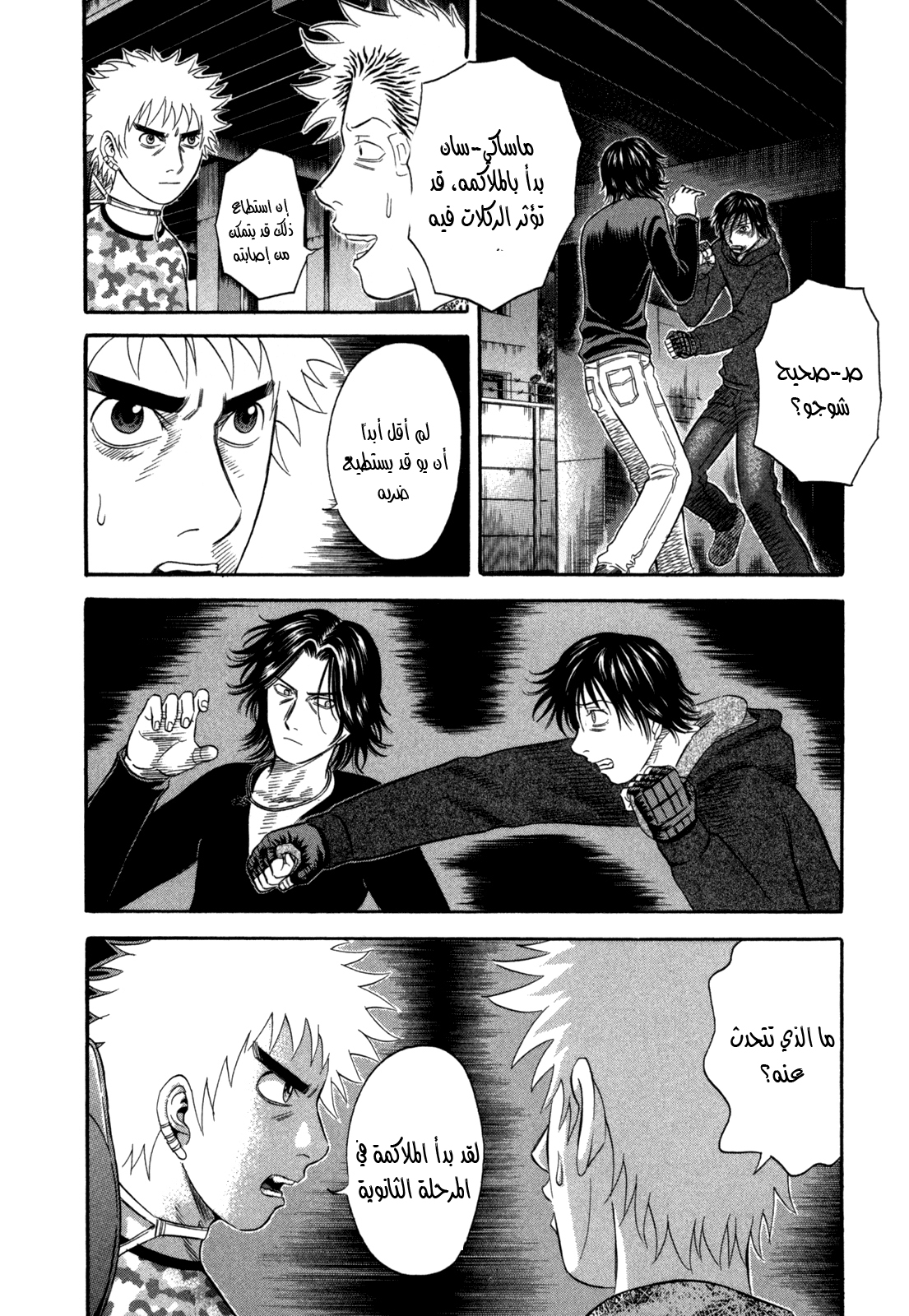 Holyland: Chapter 49 - Page 18