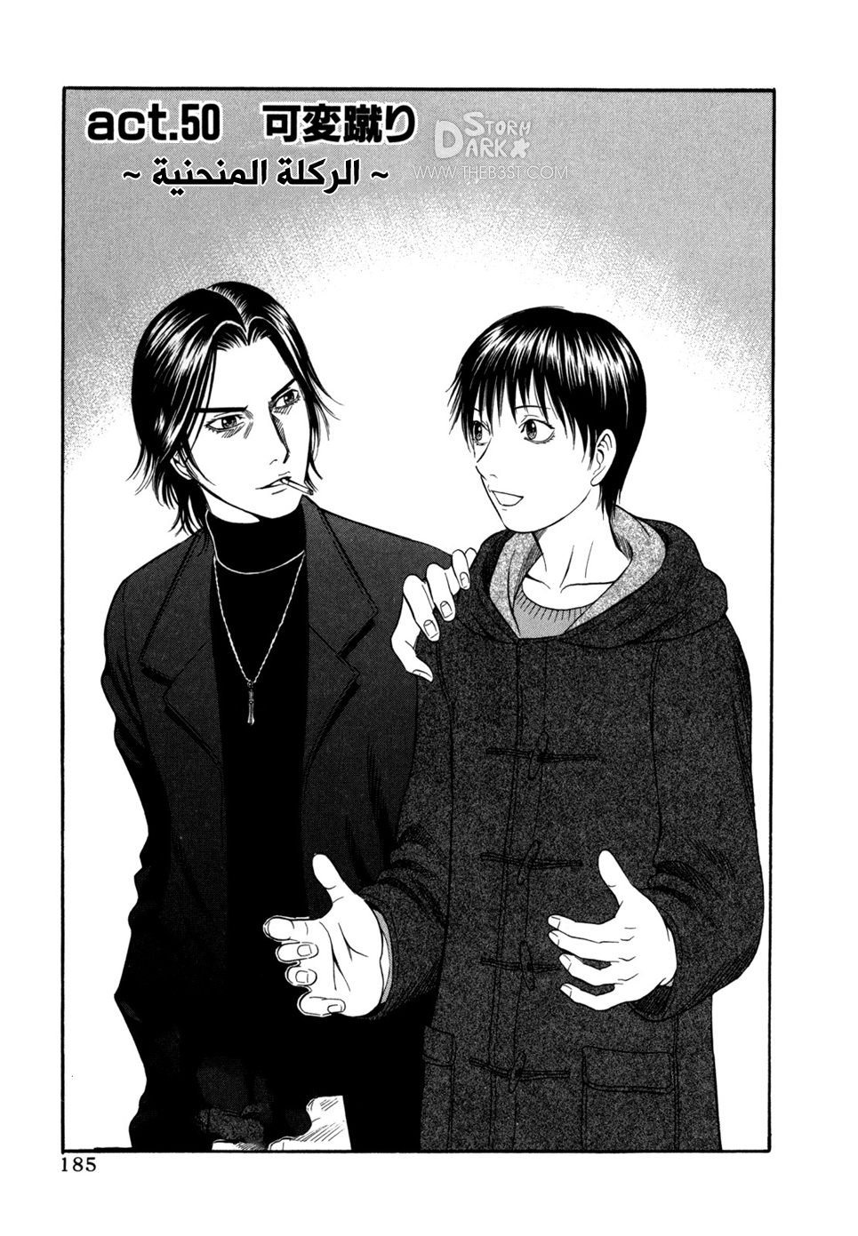 Holyland: Chapter 50 - Page 2