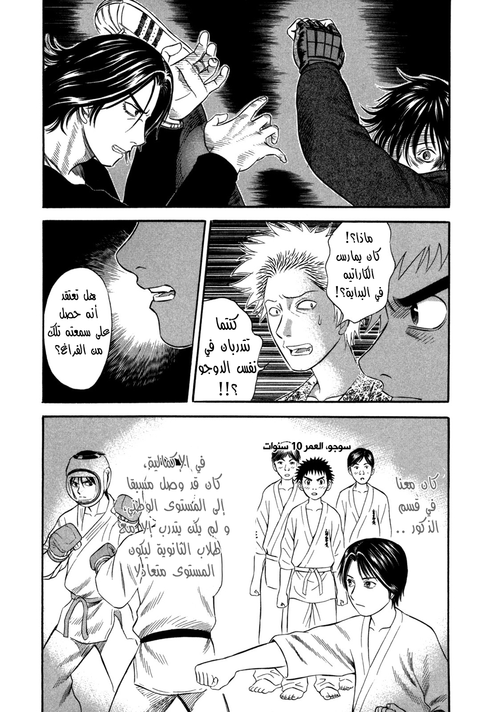 Holyland: Chapter 50 - Page 3