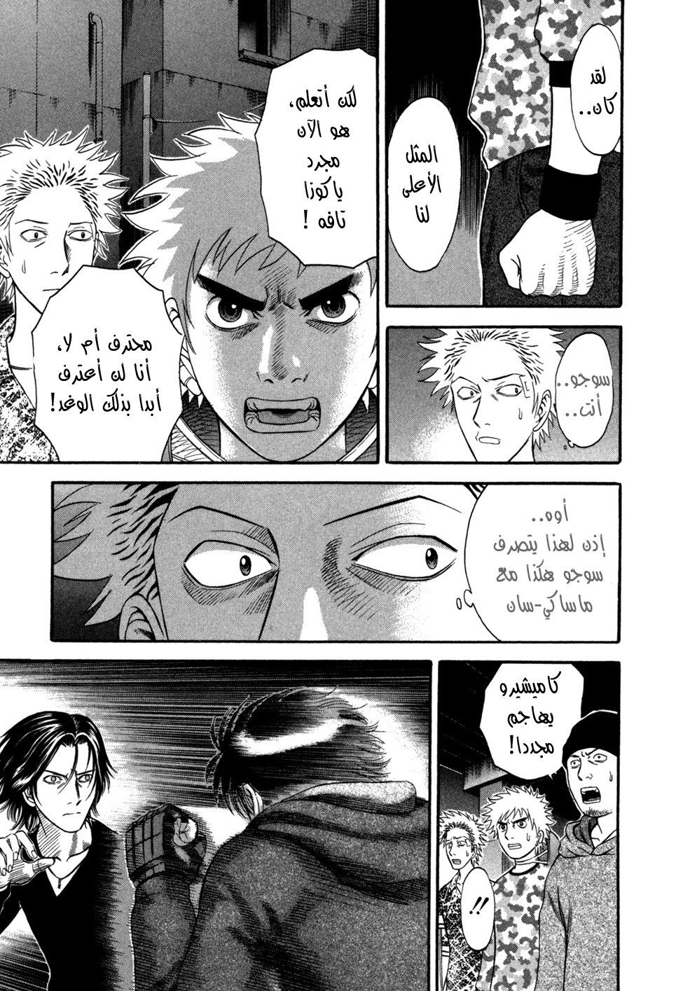 Holyland: Chapter 50 - Page 4