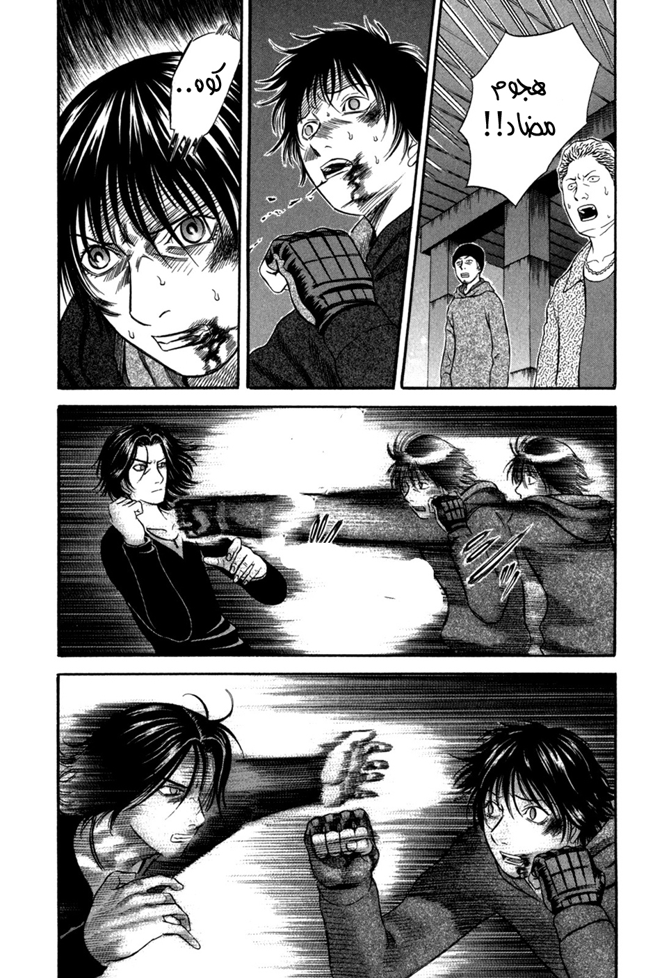 Holyland: Chapter 50 - Page 6