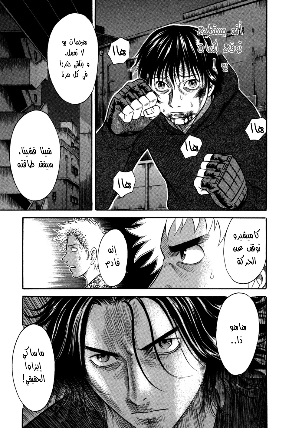 Holyland: Chapter 50 - Page 8