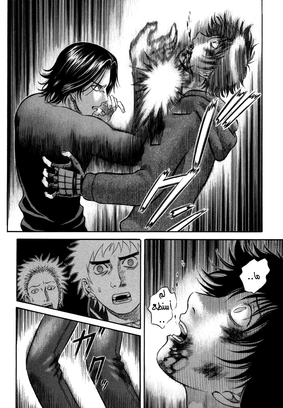 Holyland: Chapter 50 - Page 11