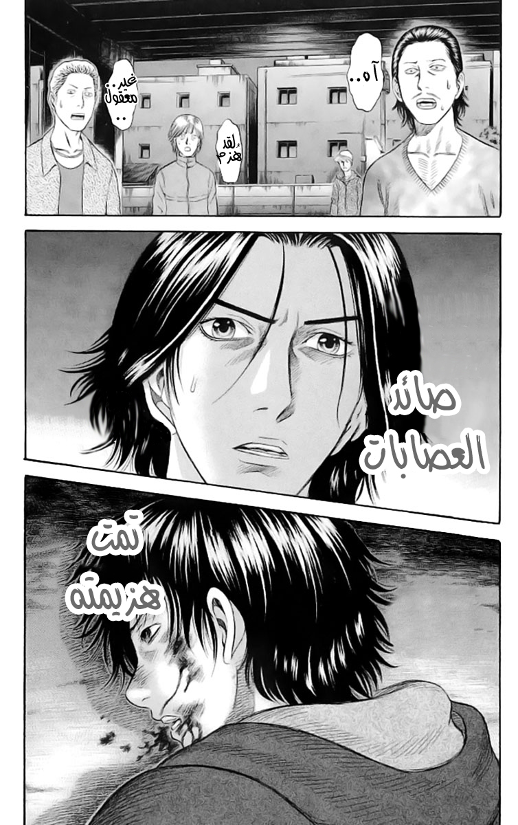 Holyland: Chapter 50 - Page 13