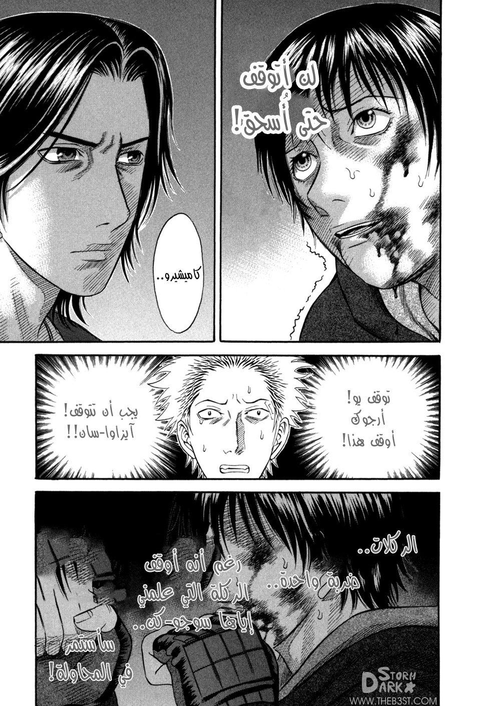 Holyland: Chapter 50 - Page 16