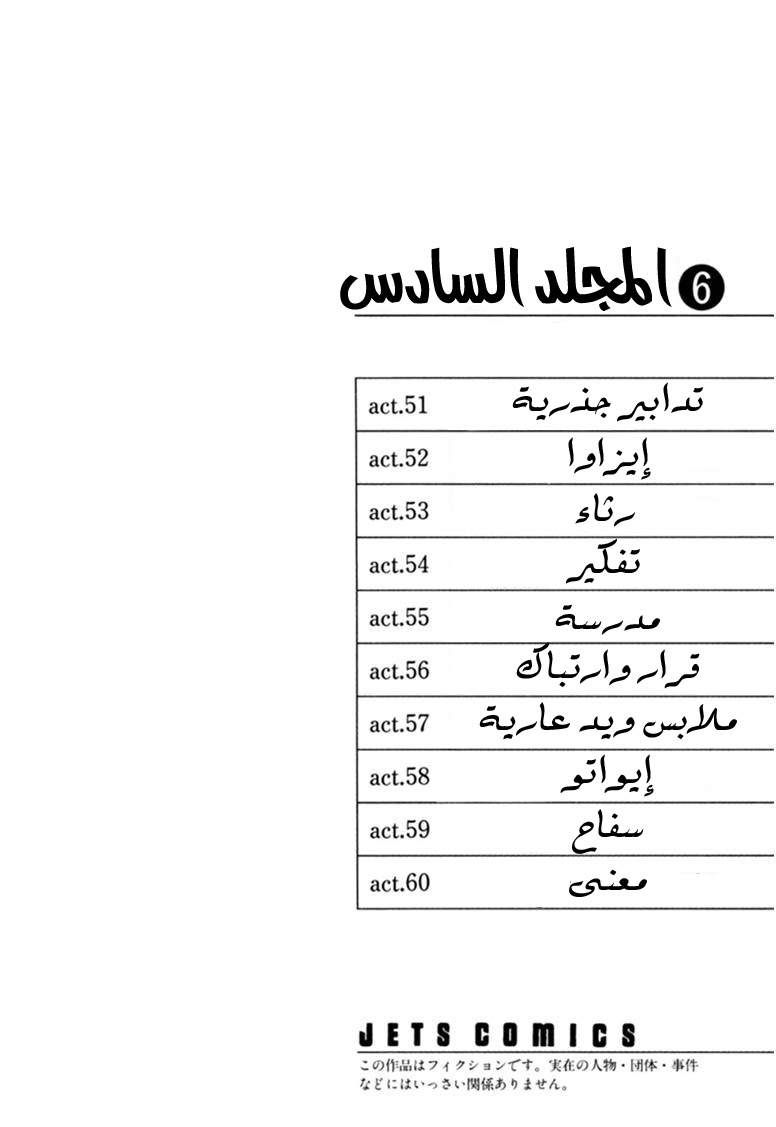 Holyland: Chapter 51 - Page 4