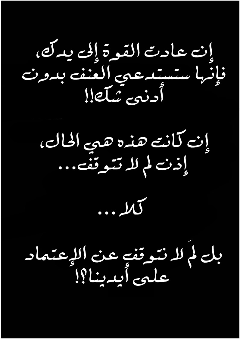 Holyland: Chapter 51 - Page 5