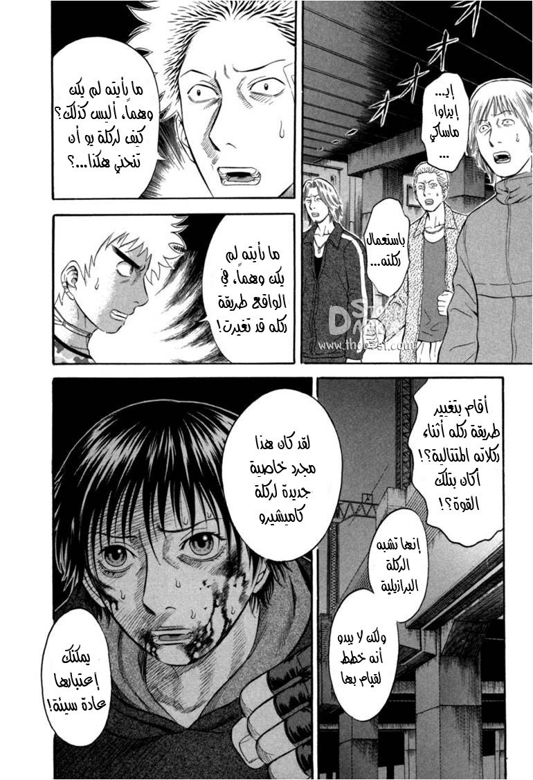 Holyland: Chapter 51 - Page 8