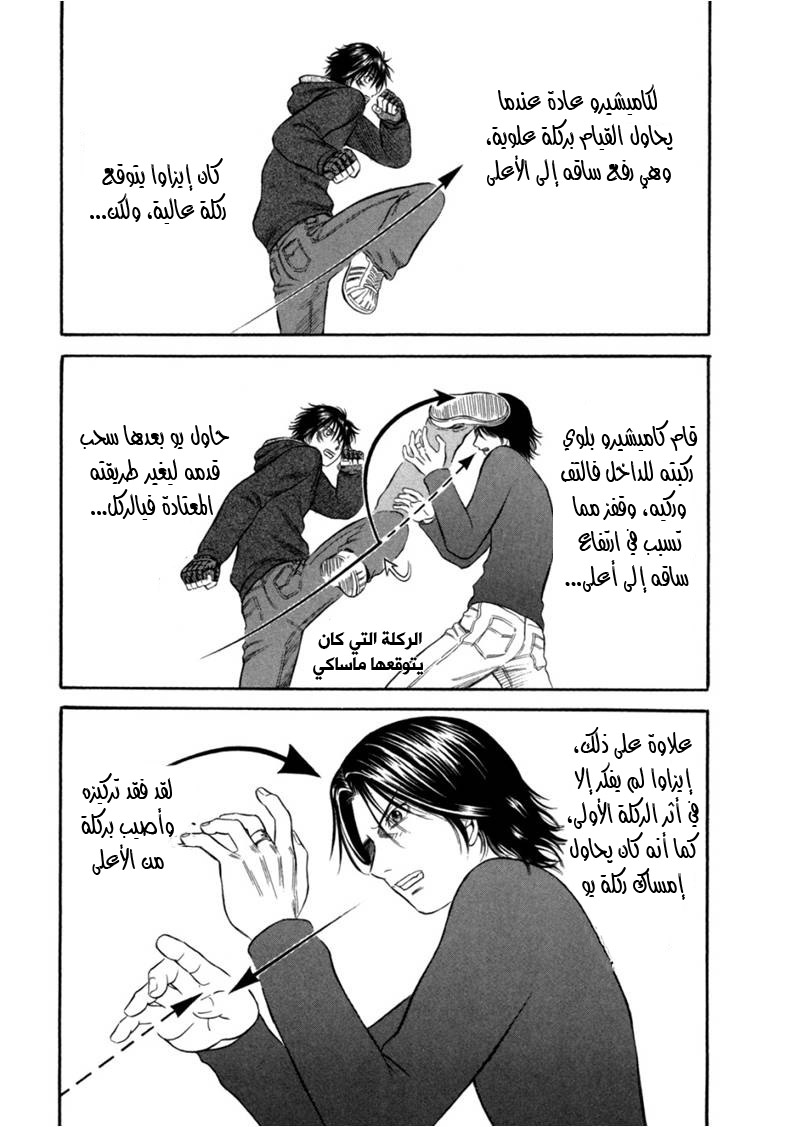 Holyland: Chapter 51 - Page 9