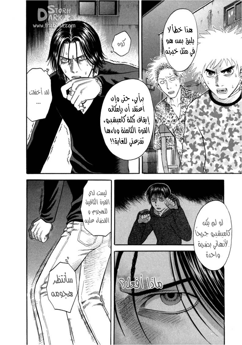 Holyland: Chapter 51 - Page 10