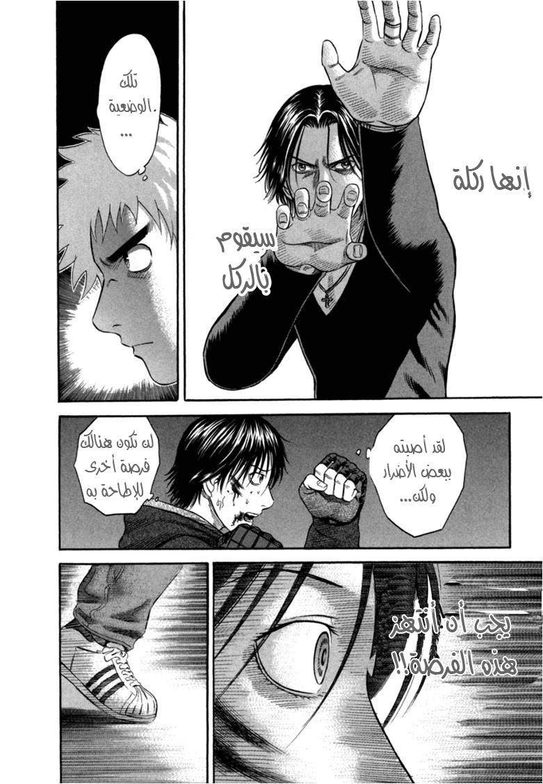 Holyland: Chapter 51 - Page 12