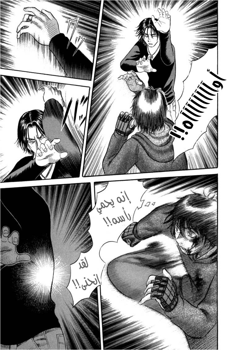 Holyland: Chapter 51 - Page 13