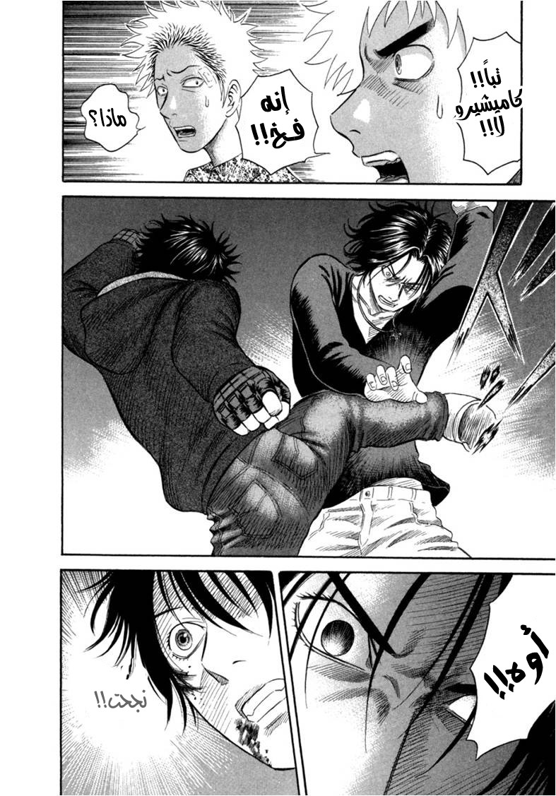 Holyland: Chapter 51 - Page 14