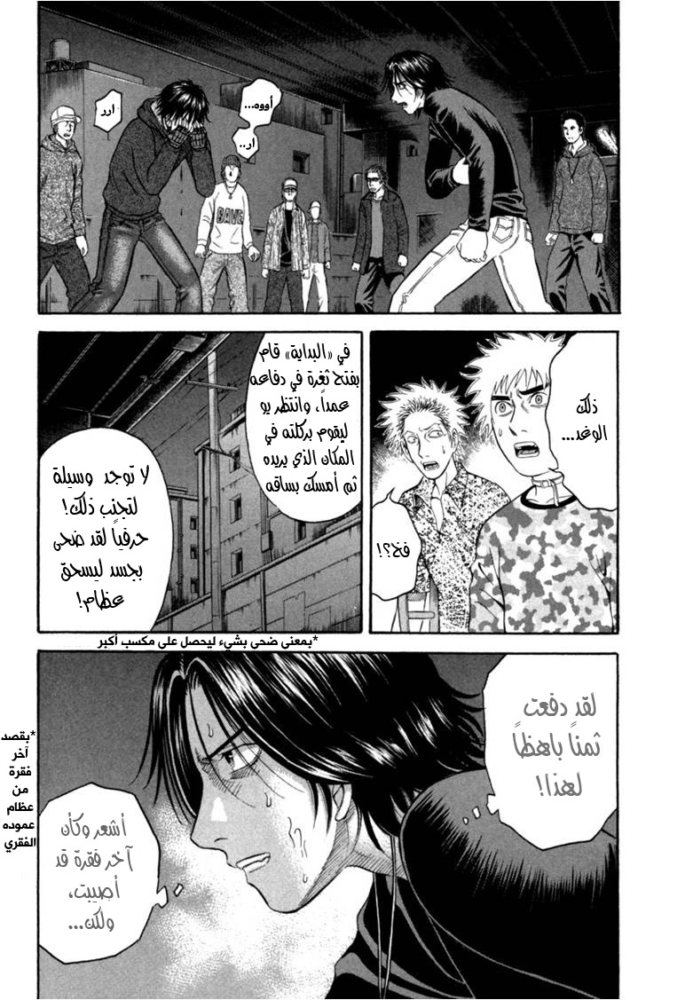 Holyland: Chapter 51 - Page 17