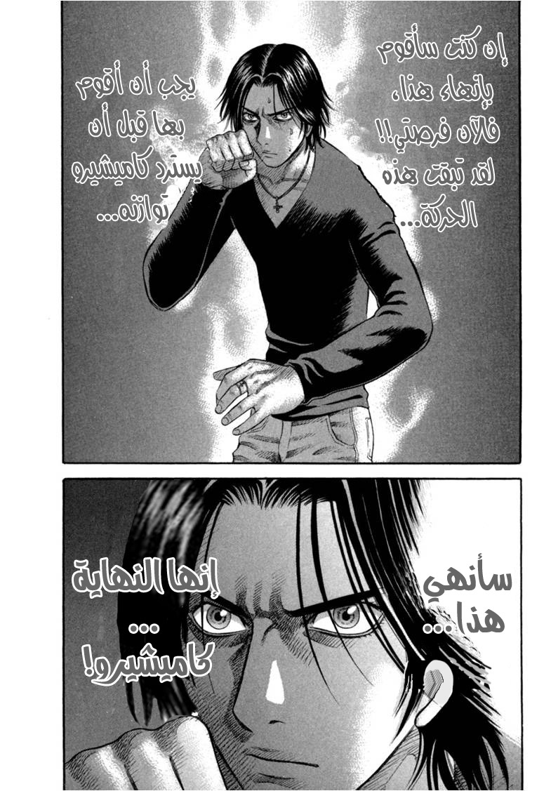 Holyland: Chapter 51 - Page 18