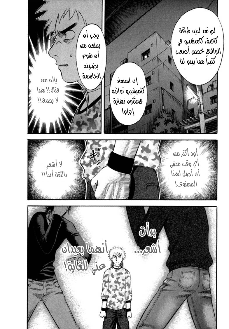 Holyland: Chapter 51 - Page 20