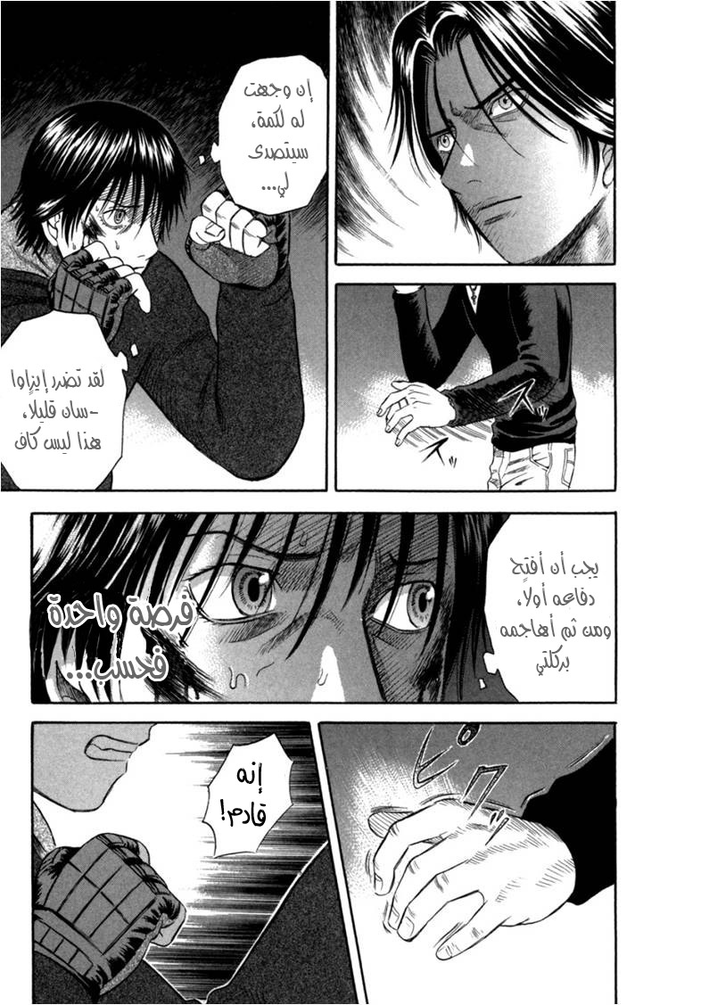 Holyland: Chapter 51 - Page 21