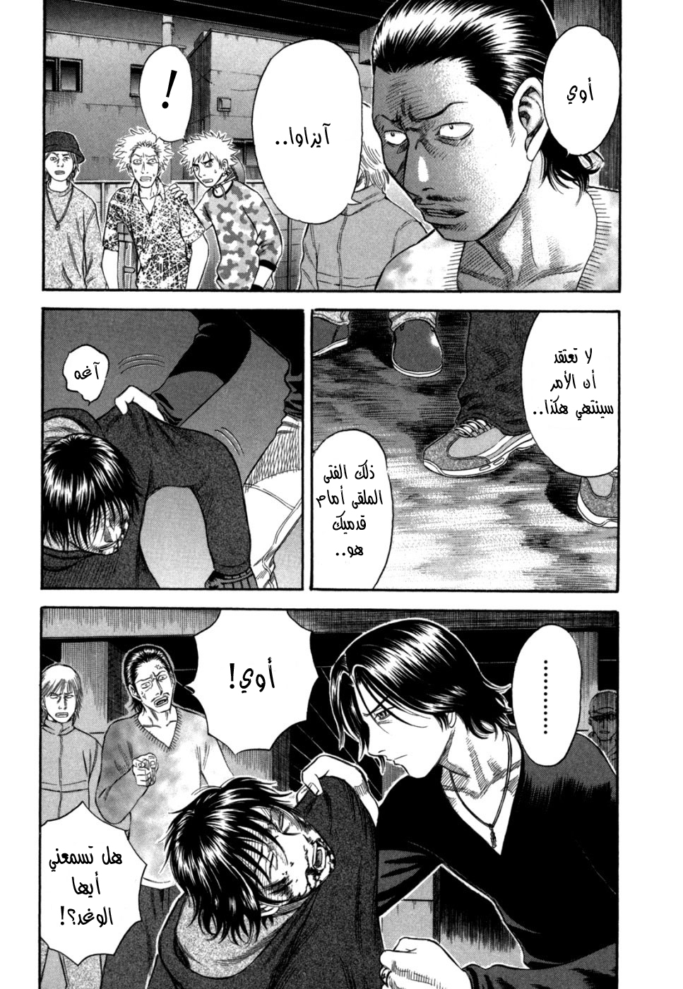 Holyland: Chapter 52 - Page 4