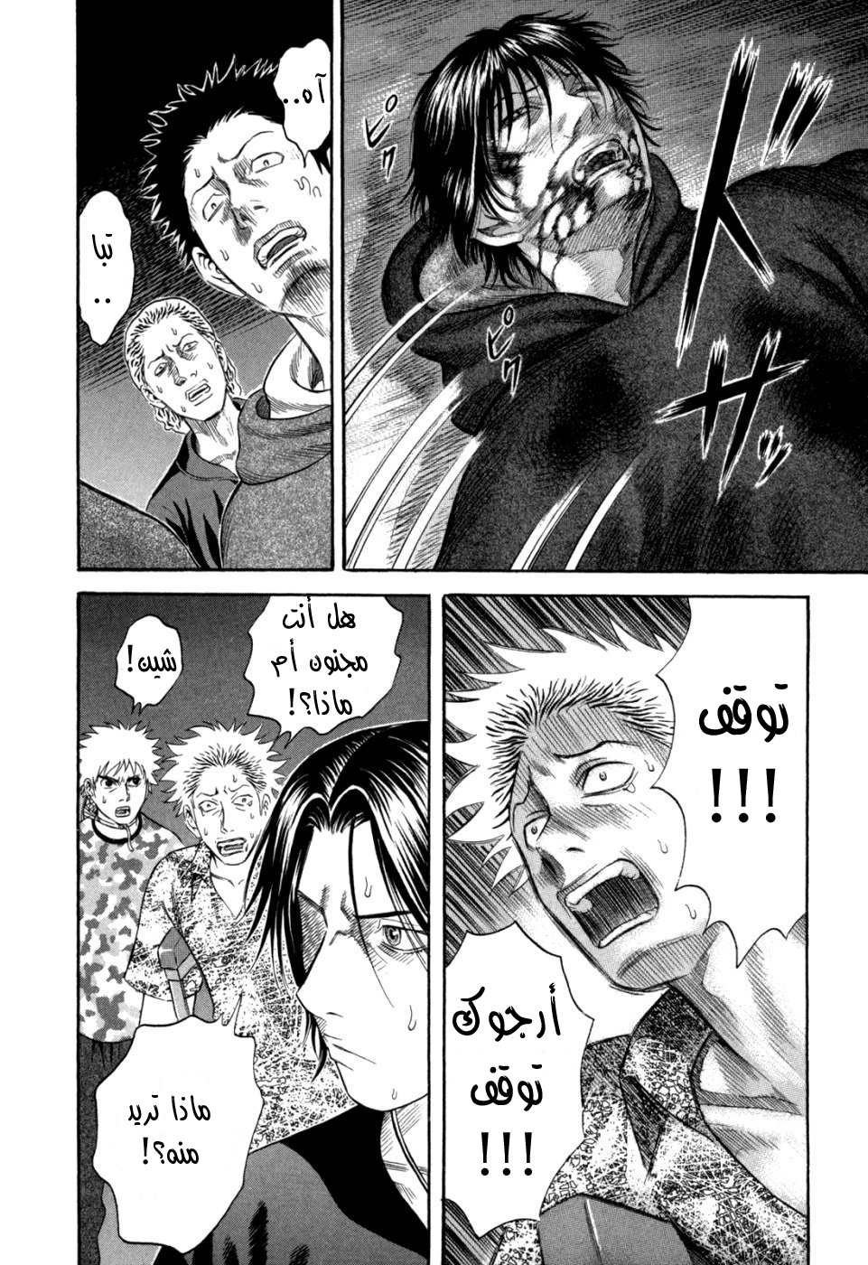 Holyland: Chapter 52 - Page 9