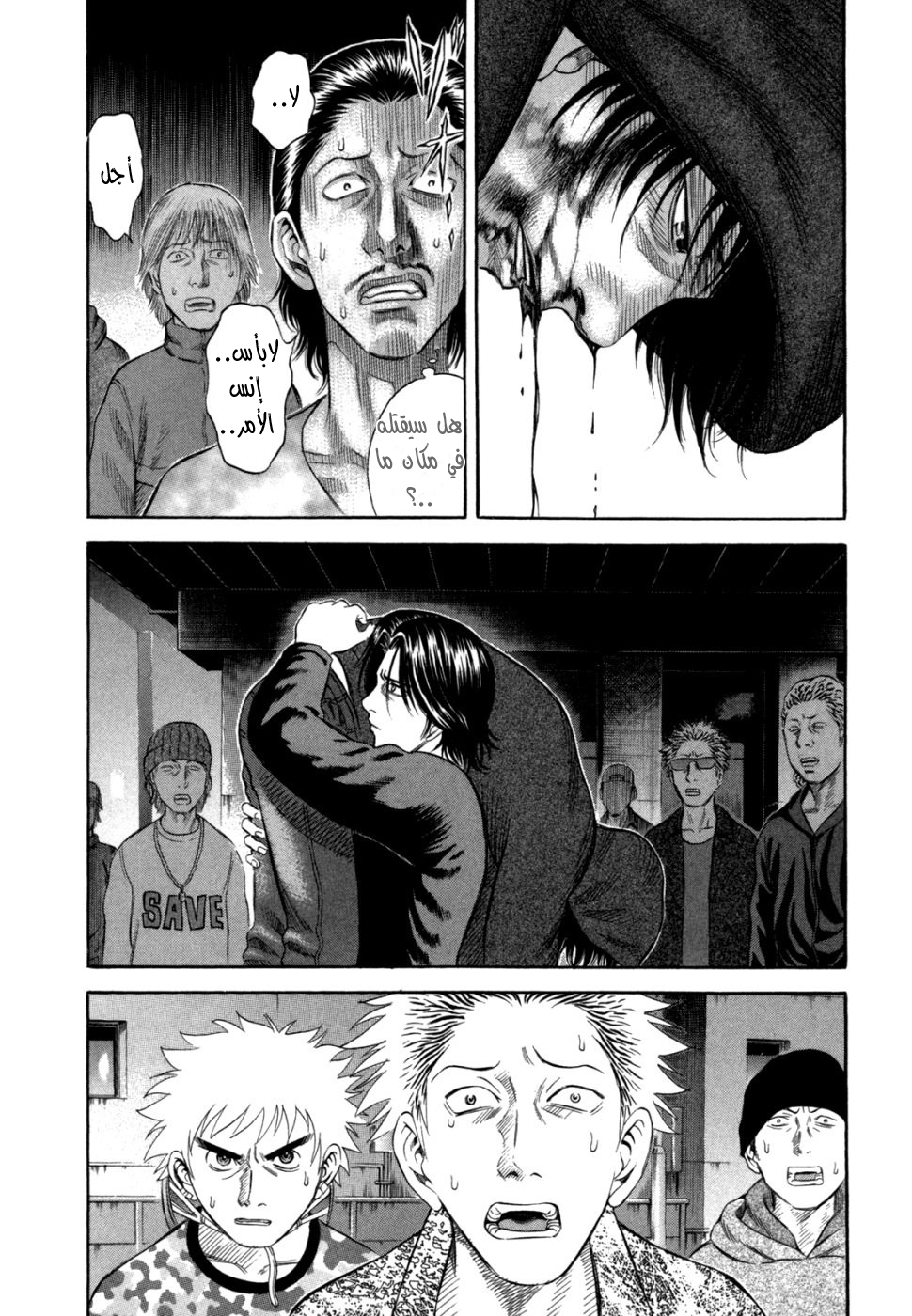 Holyland: Chapter 52 - Page 11