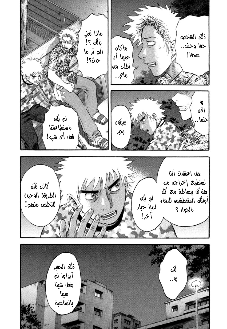 Holyland: Chapter 52 - Page 13