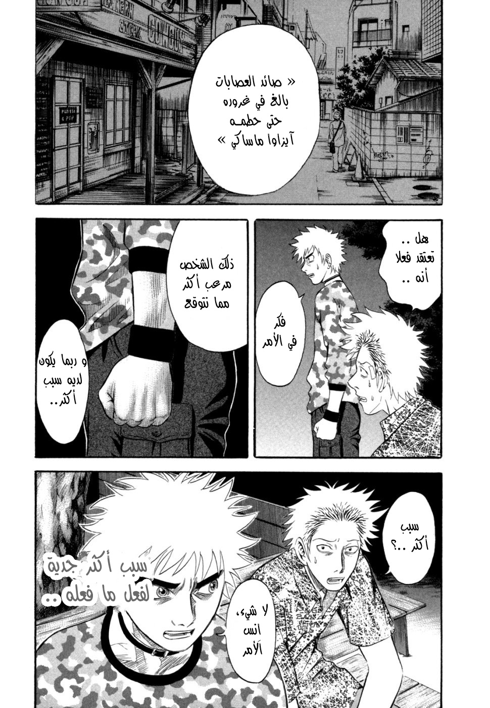 Holyland: Chapter 52 - Page 16