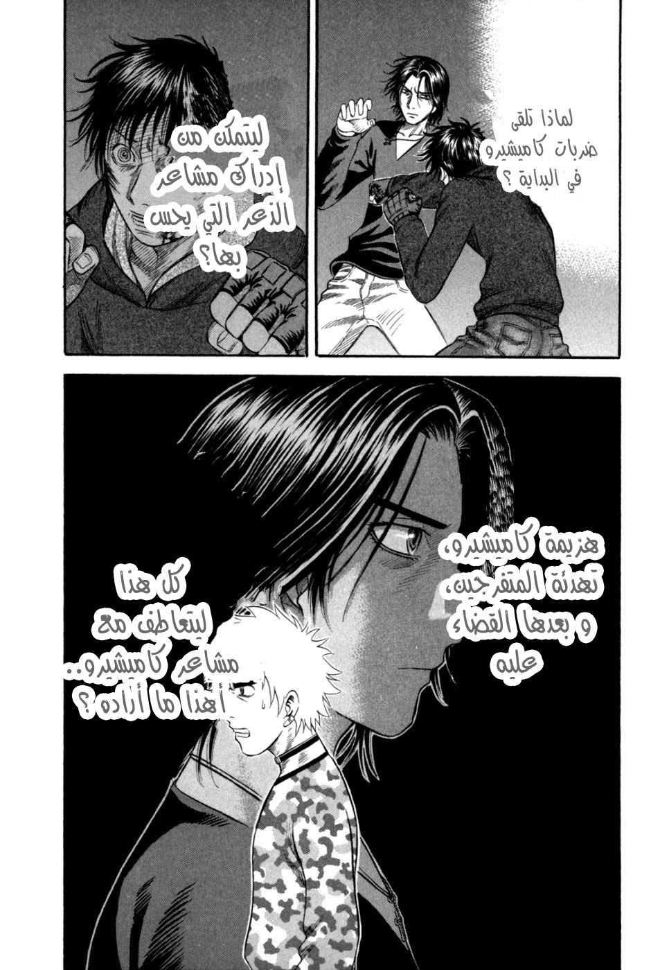 Holyland: Chapter 52 - Page 17