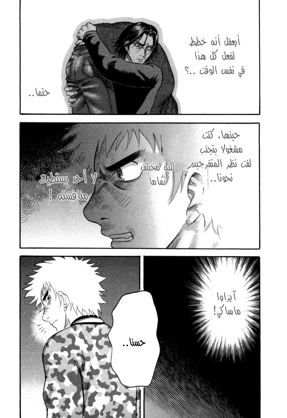 Holyland: Chapter 52 - Page 18