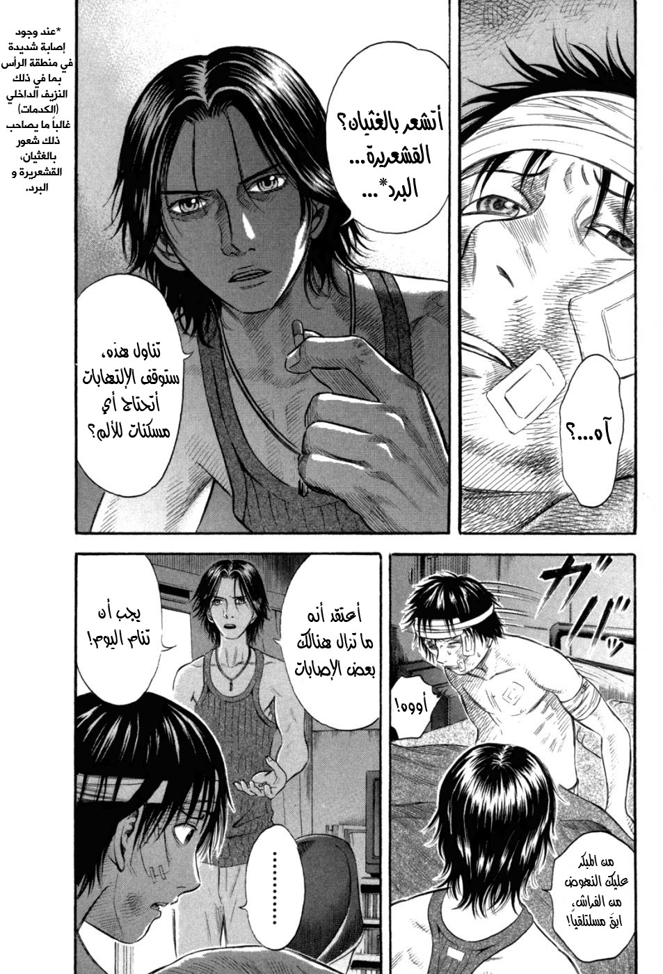 Holyland: Chapter 53 - Page 2