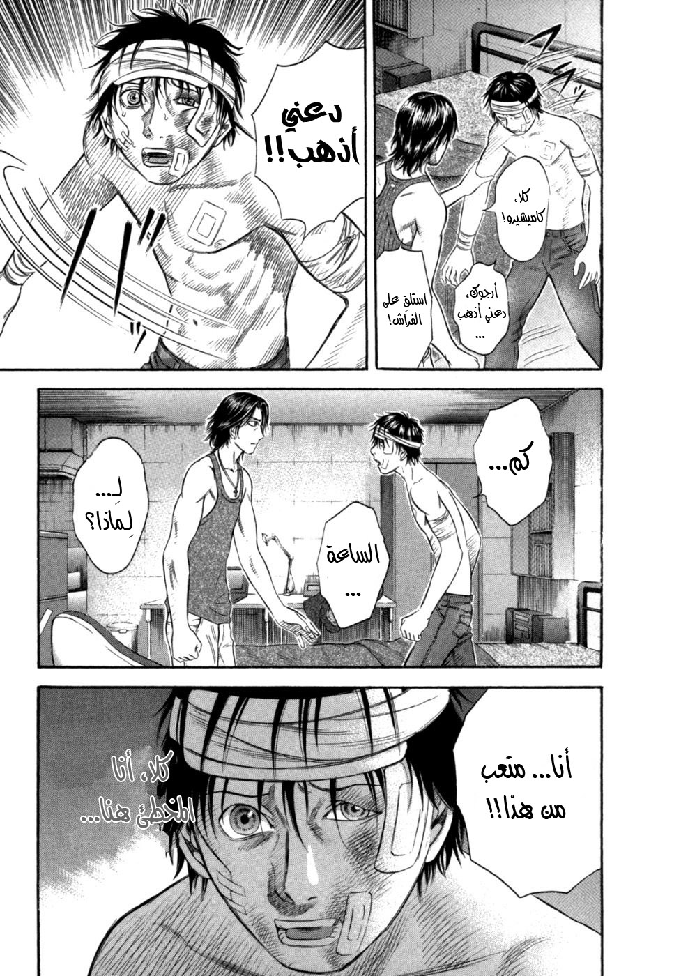 Holyland: Chapter 53 - Page 3