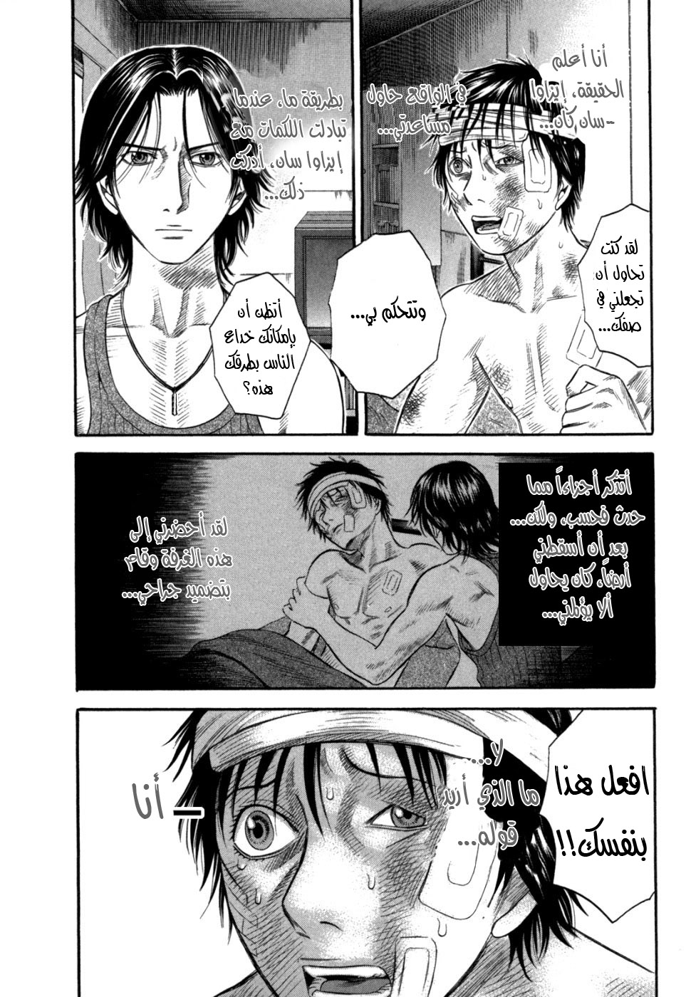 Holyland: Chapter 53 - Page 4