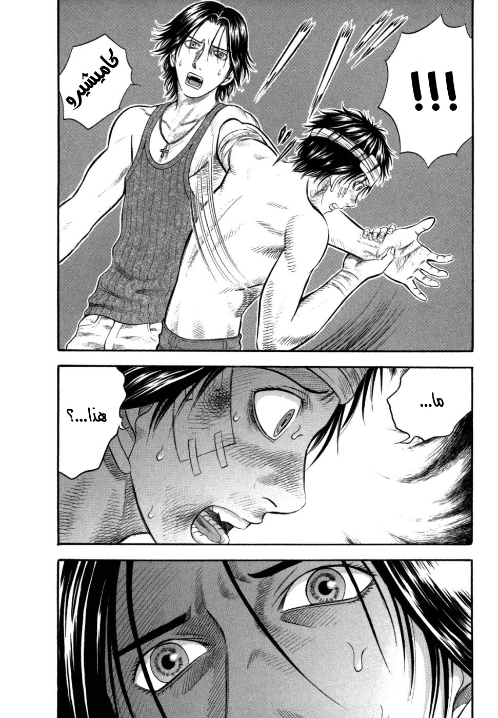 Holyland: Chapter 53 - Page 6