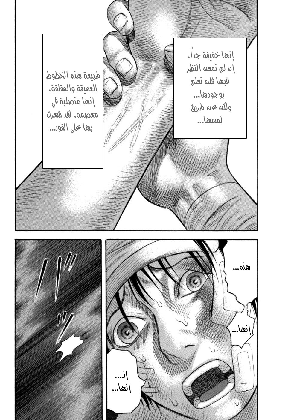 Holyland: Chapter 53 - Page 7