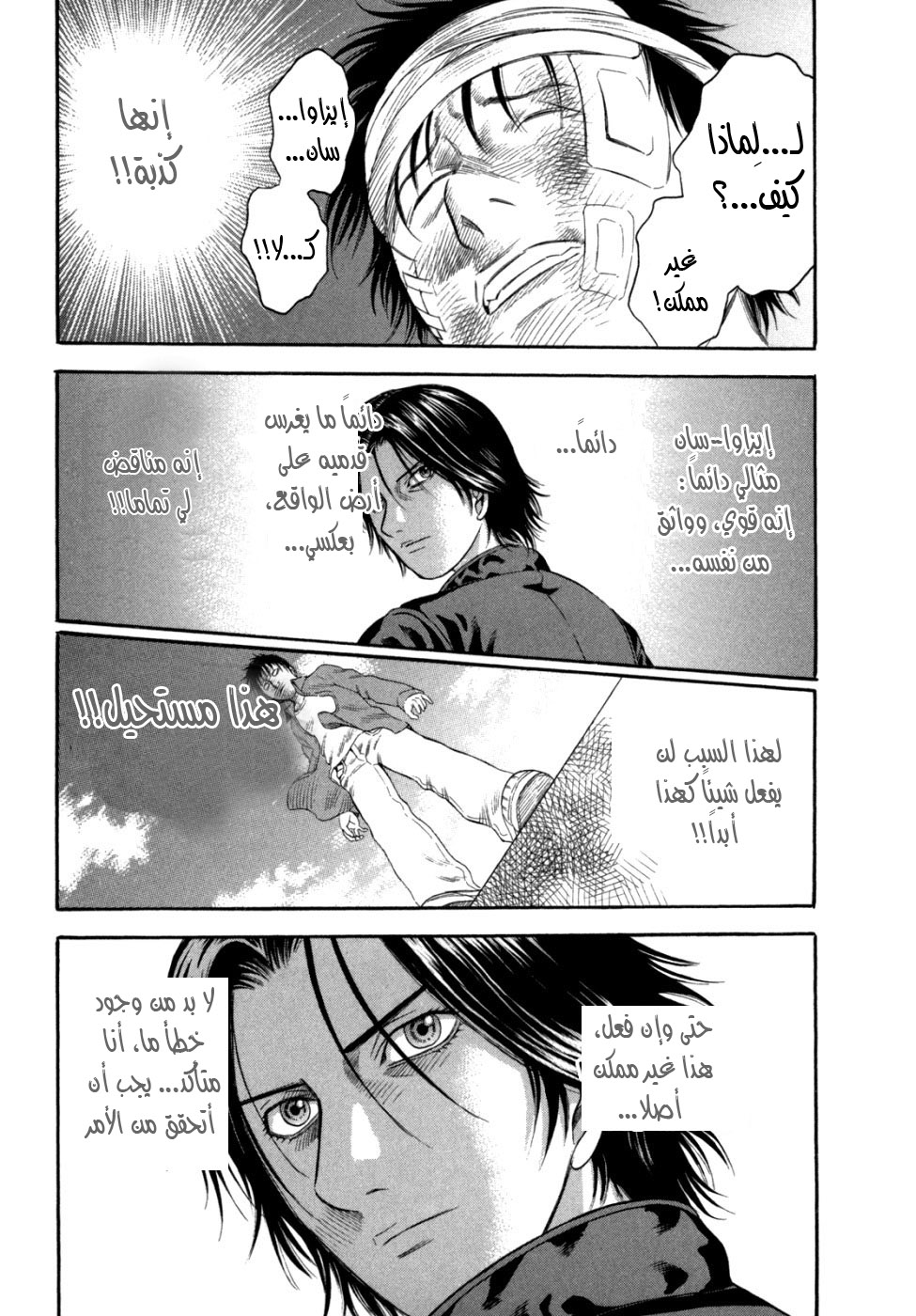 Holyland: Chapter 53 - Page 9