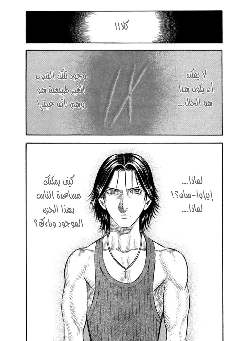 Holyland: Chapter 53 - Page 10