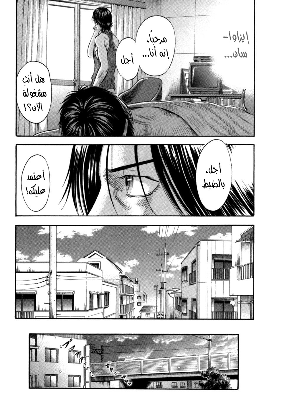 Holyland: Chapter 53 - Page 11