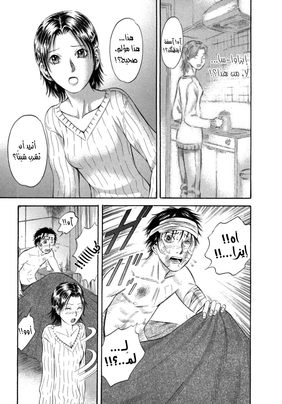 Holyland: Chapter 53 - Page 13