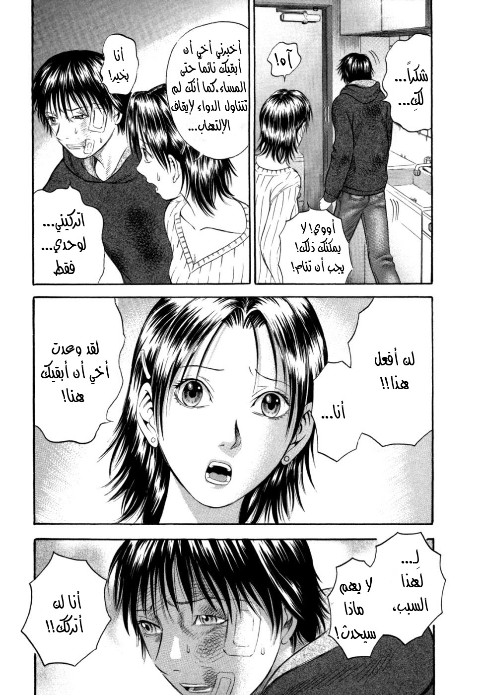 Holyland: Chapter 53 - Page 15