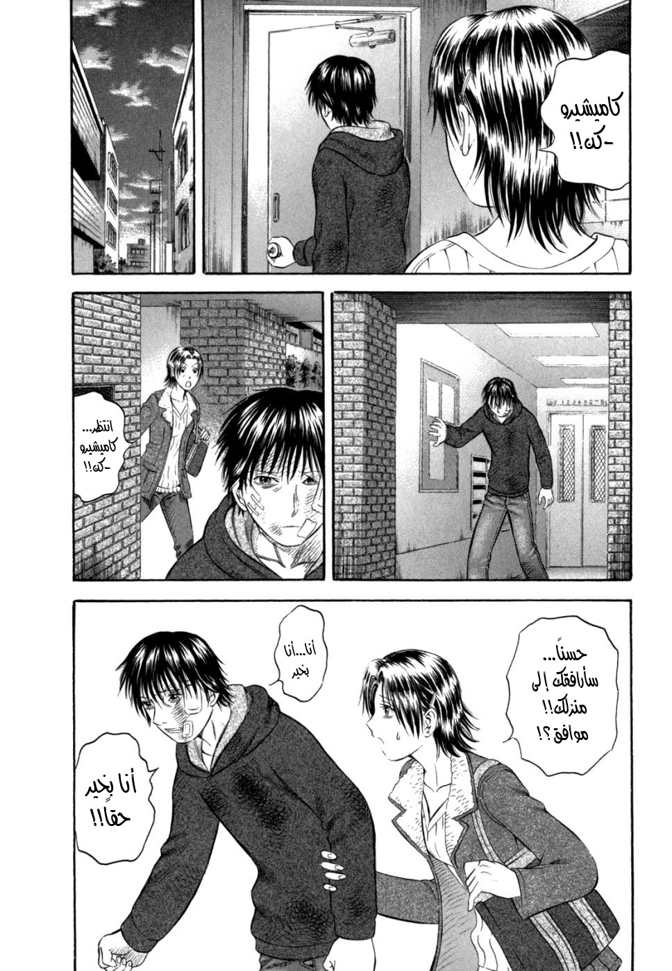 Holyland: Chapter 53 - Page 16