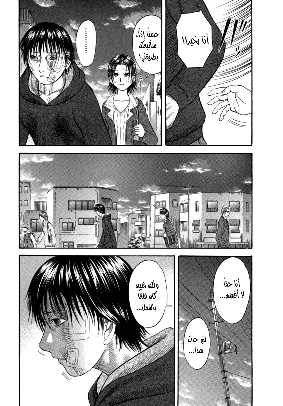 Holyland: Chapter 53 - Page 17