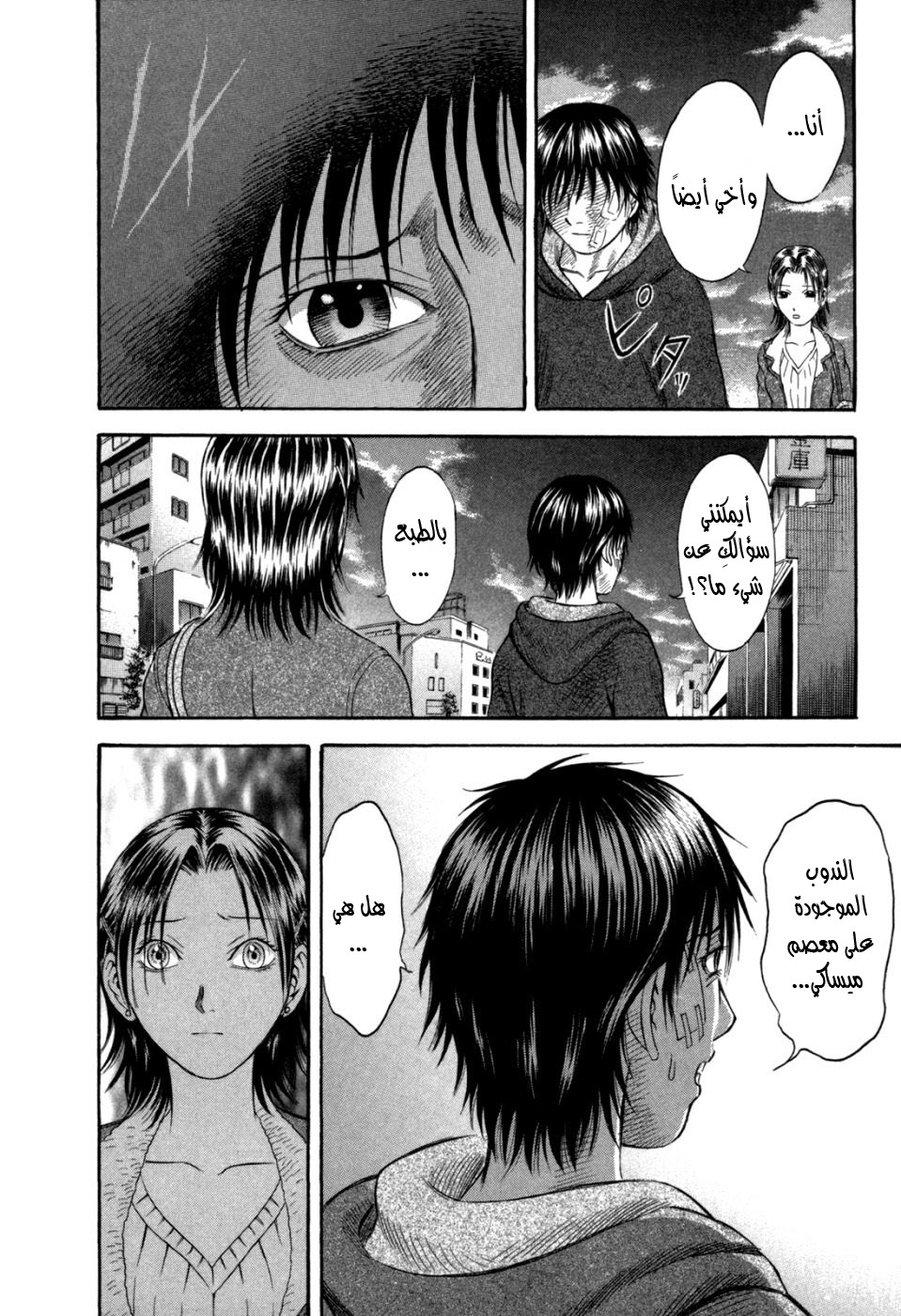 Holyland: Chapter 53 - Page 18