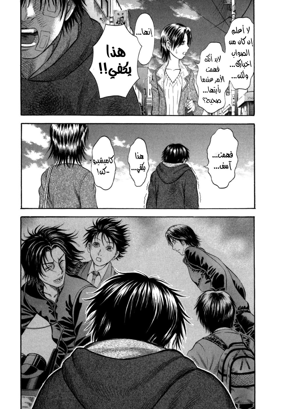 Holyland: Chapter 53 - Page 19