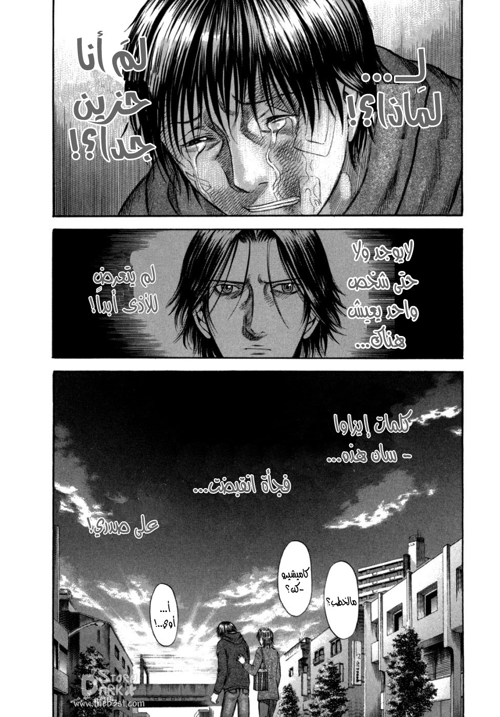 Holyland: Chapter 53 - Page 20